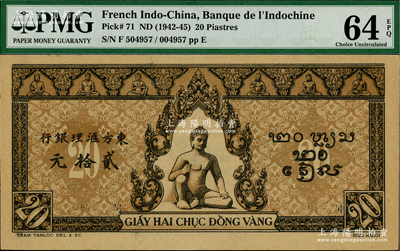 東方匯理銀行（1942-45年）棕色佛像圖貳拾元，九八成新