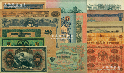 1898至1919年俄羅斯紙幣共61枚，詳分：沙俄帝國1898年1盧布10枚，1905年3盧布，1909年5盧布17枚、10盧布4枚、25盧布3枚，1912年500盧布，1917年250盧布10枚、1000盧布7枚，1918年女神圖100盧布；蘇聯1918年100盧布、1000盧布；南俄羅斯1917至1919年3盧布、250盧布、1000盧布、10000盧布；前輩藏家出品，八至