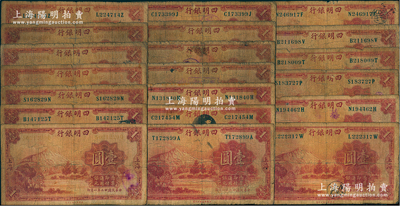 民國廿二年（1933年）四明銀行華德路版壹圓共20枚，上海地名，內含綠色和黃色號碼券，原票六至七成新，敬請預覽