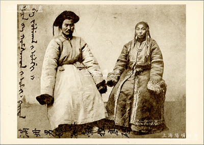 清代1900年上海勃拉高“滿洲男婦”人物明信片1枚，此人物老照片原由日本攝影師山本贊七郎所拍攝，并曾刊登于《清國北京皇城寫真帖》一書內；其上女主角之肖像，亦曾印制在“民國十六年版中南銀行五女圖”紙幣之上，與慈禧、小周后、香妃等并列，取意“五族共和”，目前尚不知此女之姓名，但預見其之身份或非同一般；美國回流品，罕見且富趣味，保存甚佳，敬請重視