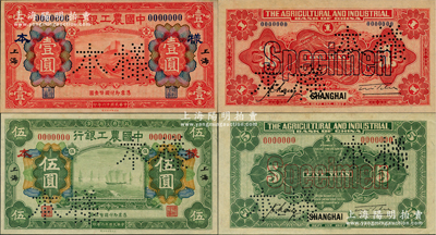 民國十六年（1927年）中國農工銀行財政部版壹圓、伍圓樣本券共2種，正背共4枚，上海地名；資深藏家出品，九八成新