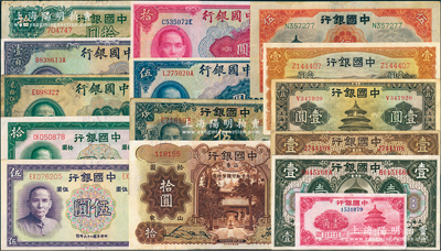 中國銀行紙幣15種，詳分：1918年上海壹圓、天津壹圓，1931年天津伍圓，1934年天津拾圓，1935年上海壹圓、天津壹圓、上海伍圓、山東拾圓，1937年伍圓、拾圓，無年份紅天壇壹角，1940年伍圓、拾圓、貳拾伍圓、重慶壹百圓，七至九八成新，敬請預覽