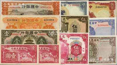國鈔共11枚，詳分：中國銀行1918年上海壹圓、1934年山東壹圓、1935年馬耕地天津壹圓；交通銀行1914年紅色天津伍圓、1941年美鈔版伍圓；中央銀行1941年德納羅版孔林貳圓、1944年華德路版伍百圓；中國農民銀行1940年壹圓2枚連號，1941年壹圓、伍圓；整體品相甚佳，九成至全新，敬請預覽