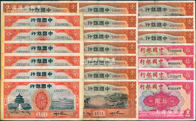 中國銀行紙幣21枚，詳分：1931年德納羅版天津伍圓6枚部分連號，1935年天津馬耕地圖壹圓11枚部分連號，1940年美鈔版拾圓4枚，八五至九五成新，敬請預覽