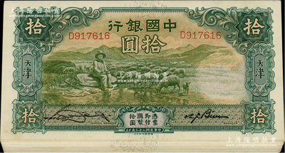 民國二十三年（1934年）中國銀行牧羊圖拾圓共10枚，分段連號，單字軌，天津地名，宋漢章·卞壽孫簽名；江南雁門堂藏品，九八成新，敬請預覽