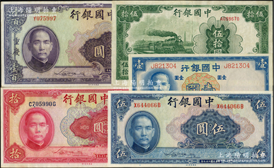 中國銀行紙幣5種，詳分：1937年德納羅版壹圓，1940年美鈔版伍圓、拾圓、重慶壹百圓，1942年大東版伍拾圓，八五成至全新，敬請預覽