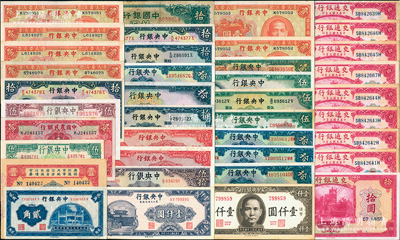 國鈔等共40枚，詳分：中國銀行1934年天津拾圓；交通銀行1914年上海拾圓8枚，1941年拾圓；中央銀行1928年壹圓、拾圓4枚、1930年伍圓，中華版洙水橋貳角、1936年寶鼎壹圓6枚，華德路版1936年伍圓、拾圓2枚、1941年拾圓2枚連號，德納羅版1936年伍圓、拾圓、1941年伍圓、1942年伍圓、1944年伍拾圓，保安版1941年貳拾圓2種、1945年壹仟圓，東九券