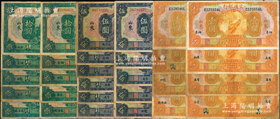民國十六年（1927年）交通銀行山東小地名券共29種不同，詳分：簽章版煙臺伍圓、拾圓，龍口伍圓、拾圓，濟南伍圓、拾圓，青島壹圓、伍圓、拾圓，威海衛(wèi)壹圓、伍圓、拾圓；印章版山東壹圓、伍圓、拾圓，煙臺壹圓、伍圓、拾圓，龍口壹圓、伍圓、拾圓，濟南壹圓、伍圓，青島壹圓、伍圓、拾圓，威海衛(wèi)壹圓、伍圓、拾圓；能收集如此豐富者頗費時力，整體約七至八成新，敬請預(yù)覽