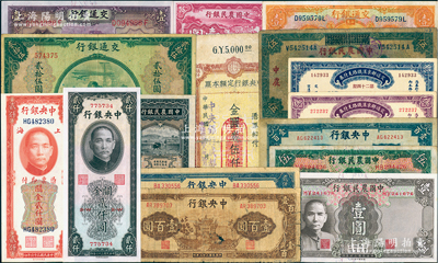 國鈔一組16種，詳分：交通銀行1927年山東壹圓，1935年壹圓，1941年貳拾伍圓；交通部京漢鐵路支付券1922年伍圓、拾圓；中央銀行1944年信托版棕色壹百圓、藍色壹百圓，1945年大東版貳仟伍佰圓，關(guān)金1947年美鈔版貳仟圓、中華版貳仟圓，（成都分行）定額本票1949年金圓券伍仟圓；湖北省銀行改中國農(nóng)民銀行1929年伍圓；中國農(nóng)民銀行1935年貳角、伍圓，1940年壹圓，
