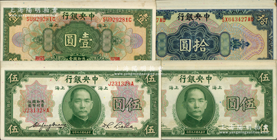 中央銀行“上海”地名券共35枚，詳分：1928年壹圓10枚大部分連號、拾圓3種簽名7枚；1930年伍圓李覺·黃秀峰黑色簽名版10枚連號、李駿耀·田亦民綠色簽名版8枚；前輩藏家出品，上佳品相，九五至全新，敬請預(yù)覽