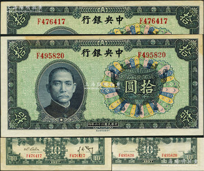 民國二十六年（1937年）中央銀行中華版寶鼎圖拾圓共2枚不同，均為F4字軌，其背面分別為孔祥熙·李覺簽名和無簽名版，兩者號碼較為接近，原票九至九五成新
