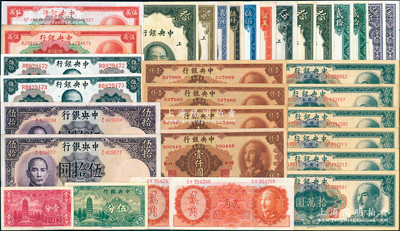 中央銀行紙幣共33枚，詳分：法幣永寧版1939年壹分、伍分，德納羅版1944年伍拾圓2枚；關(guān)金1930年壹圓、伍圓、拾圓3枚、貳拾圓2枚、伍拾圓2枚、伍佰圓，德納羅版1947年貳仟圓，中央廠1947年伍仟圓、桔色伍萬圓；金圓券美鈔版1945年孫像伍拾圓2枚連號、德納羅版1946年貳角2枚連號、中央廠1949年伍萬圓2枚、拾萬圓6枚，中華版1949年壹仟圓4枚；九成至全新，敬請預