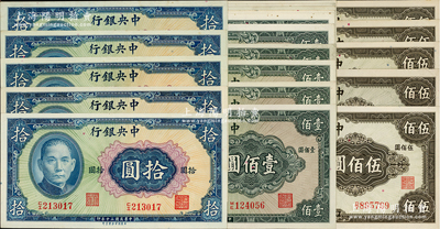 中央銀行法幣共21枚，詳分：1941年保安版拾圓5枚、壹佰圓11枚；1944年英美版伍佰圓5枚；前輩藏家出品，九五至全新，敬請預覽