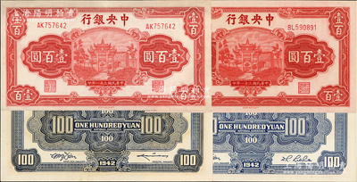 民國三十一年（1942年）中央銀行信托版壹百圓共2枚不同，分別為李駿耀·田亦民簽名券和李覺·田亦民簽名券，九八至全新