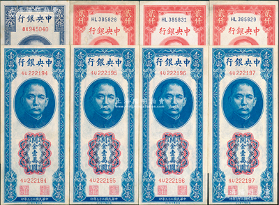 中央銀行關(guān)金券8枚，詳分：1947年德納羅版貳仟圓、壹萬圓4枚連號，1948年中央廠貳仟圓3枚斷續(xù)連號，九至九五成新