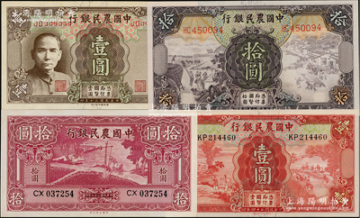 中國農民銀行紙幣4種，詳分：1935年德納羅版壹圓、拾圓，大業版1940年拾圓，1941年德納羅版壹圓，九八至全新，敬請預覽