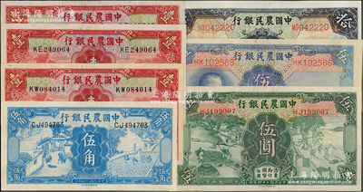中國農民銀行德納羅版紙幣7枚，詳分：1935年壹圓3枚、伍圓、拾圓，1936年伍角，1941年伍圓，八五至九八成新，敬請預覽