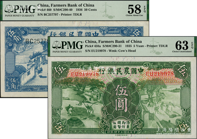 中國農民銀行德納羅版1935年伍圓、1936年伍角共2枚不同，美國藏家出品，九至九八成新