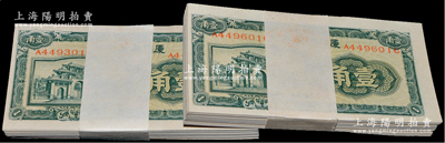 廈門勸業銀行壹角紙幣共200枚，均為百枚原封，屬第一版正面有號碼和職章版，九五至全新