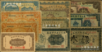 東北紙幣11種，詳分：東三省官銀號匯兌券1924年壹圓、拾圓；東三省銀行兌換券1923年伍分；奉天公濟平市錢號1922年銅元壹百枚、1924年銅元拾枚；吉林永衡官銀錢號1918年壹角、貳角、伍角，壹圓正票改樣本；邊業銀行1929年奉天壹角、哈爾濱伍角；六至八成新，敬請預覽