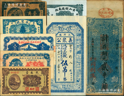 各省民間鈔票8種，詳分：（昌黎）義聚公1929年伍吊；黃山館德泰昶1925年壹吊，（廣饒）永順成1934年壹角，（青州）永聚號(hào)貳角；崞縣閻莊崇和永兌換券1926年伍角、壹圓；（忻縣）民生當(dāng)1933年貳角；（麻城）同利生（怡豐字號(hào)）1926年短期證券計(jì)存銅元貳串文；七至九五成新，敬請(qǐng)預(yù)覽