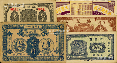 民間鈔票等5種，詳分：（藁城）三益花店袁世凱銀幣圖壹圓；（安邱）吉昌泰1938年貳角；（益都）裕源號(hào)叁角；（益陽）福星1931年壹圓；（上海）第三期法商大慈善獎(jiǎng)券1941年貳圓；八至九五成新