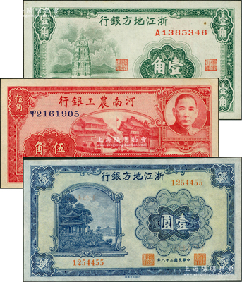 省鈔3種，詳分：河南農(nóng)工銀行1937年伍角；浙江地方銀行1936年雷峰塔圖壹角、1939年放鶴亭圖壹圓；九八至全新