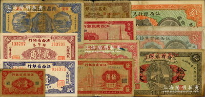 江西省鈔11種，詳分：江西銀行兌換券1916年壹圓、拾圓；贛省銀行改江西地方銀行1925年拾枚；江西建設(shè)銀行壹分、1932年拾枚，1939年外灘大樓圖伍角、電塔圖伍角；南昌市立銀行1932年拾枚、1938年伍分；江西省銀行1949年銀元壹角、貳角；其中1枚有修補(bǔ)，五成至全新，敬請預(yù)覽