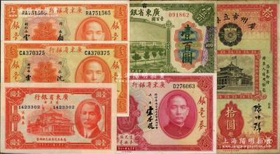 廣東省鈔6種，詳分：省立廣東省銀行兌換券1918年壹百圓(右邊手簽版）；廣東省銀行1931年沈載和·霍寶材簽名壹圓、顧翊群·云照坤簽名壹圓、宋·顧·云簽名拾圓，1940年瓊崖區(qū)壹圓；廣州市立銀行1933年拾圓；七五至全新