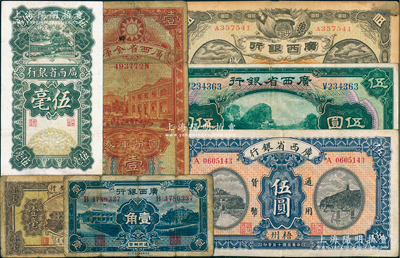 廣西省鈔7種，詳分：廣西銀行1912年龍州伍圓、1936年壹角；廣西省銀行1926年梧州伍圓、1928年伍毫、1929年梧州伍圓、1932年壹毫；廣西省金庫國幣庫券1934年南寧壹圓；其中1枚有修補，整體約七至八成新，敬請預覽