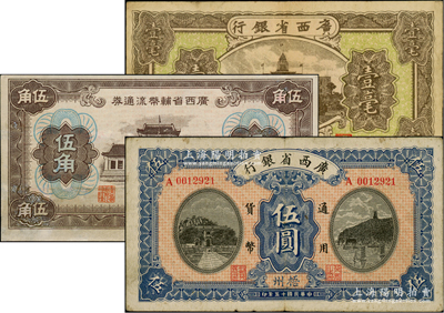 廣西省鈔3種，詳分：廣西省銀行1926年伍圓（藍色“梧州”地名）、1932年壹毫，廣西省輔幣流通券（1949年）伍角，其中1枚有修補，七五至八成新，敬請預覽