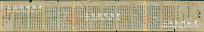 民國十三年（1924年）“云南省公署訓令”1份，事為“富滇銀行系本省政府所設立，其發行紙幣由省政府擔保，歷年以來頗為信用……今富滇總行出現擠兌，已飭造幣廠趕造銀幣，且令財政廳，凡征收丁糧厘稅罰金雜捐費及其他一切收入公款，若伍角以下準其使用銅元、制錢、鎳幣等，伍角以上一律征收富滇紙幣，如有地方官吏陽奉陰違者，準告發即從嚴懲處（包括撤職、三年至伍年監禁、軍法從事）等情，由省長唐繼堯