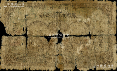 1932年鄂豫皖蘇維埃經濟公社銅元貳串文，左邊印房屋圖（另1種印列寧像），少見，唯惜破損品，敬請預覽