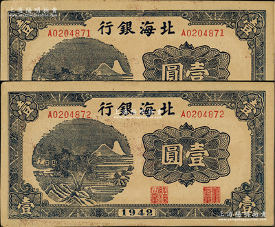 1942年北海銀行藍黑色山水風景圖壹圓共2枚連號，上佳品相，九成新