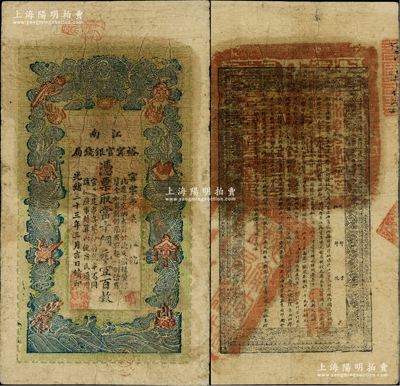 光緒三十三年（1907年）江南裕甯官銀錢局當十銅元壹百枚，柏文先生藏品，近八成新