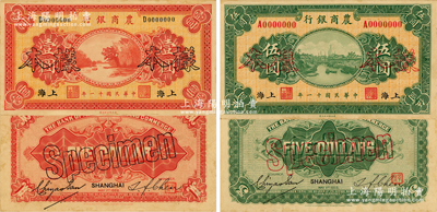 《上海農(nóng)商銀行鈔票樣冊(cè)》1冊(cè)，內(nèi)含：民國(guó)十一年（1922年）農(nóng)商銀行財(cái)政部版壹圓、伍圓樣本券一套，正背共4枚，上海地名；此乃國(guó)內(nèi)銀行存檔樣本，票上均有簽名及職章；柏文先生藏品，誠(chéng)屬難得，九八成新