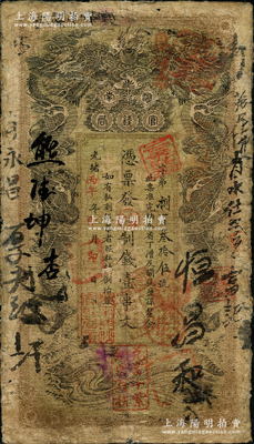 光緒丙午年（1906年）湖南官錢局制錢壹串文，竹字號，年份下蓋有“湖南長沙官錢局章”和“兌當(dāng)十紫銅圓百枚”戳記；資深藏家出品，七成新