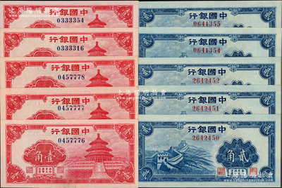 中國銀行（1940年）紅天壇圖壹角5枚、藍長城圖貳角5枚，合計共有10枚，部分連號；資深藏家出品，九八至全新