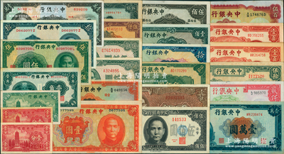 中央銀行法幣共25種，詳分：中華版杏壇壹角、1936年寶鼎壹圓，1940年拾圓、1941年伍圓、1947年小山水壹萬圓；永寧版1939年大廠名壹分、小廠名壹分、伍分；德納羅版1942年貳仟圓；華德路版1936年壹圓、1944年伍百圓；保安版1941年拾圓、壹佰圓，1945年伍佰圓；英美版1944年伍佰圓、西方版1945年壹仟圓；信托版1941年伍拾圓、1942年壹百圓2種簽名；