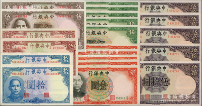 中央銀行德納羅版法幣共21枚，詳分：1936年壹圓5枚連號(hào)、伍圓5枚連號(hào)，1941年孔林伍圓2枚連號(hào)、岳陽樓伍圓不同號(hào)碼體型2種，1942年拾圓2枚，1944年伍拾圓5枚連號(hào)；資深藏家出品，上佳品相，九五至全新，敬請(qǐng)預(yù)覽