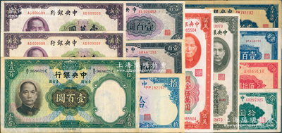 中央銀行紙幣12枚，詳分：華德路版1936年壹百圓，德納羅版1942年拾圓，信托版1944年紫色壹百圓2枚，大東版1945年貳仟伍佰圓，中央上海廠1945年拾圓、伍拾圓、壹百圓，1947年北平廠壹萬圓2枚連號(hào)，關(guān)金1947年中華版貳仟伍佰圓、1948年中央廠桔色伍萬圓；資深藏家出品，七五至九五成新，敬請(qǐng)預(yù)覽