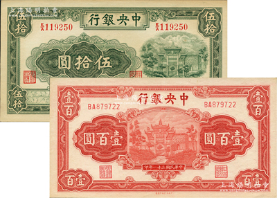 中央銀行信托版1941年伍拾圓、1942年壹百圓共2枚不同，其中壹百圓為略少見之李駿耀·田亦民簽名；資深藏家出品，九八成新
