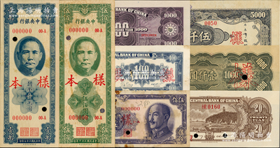 中央銀行紙幣樣本共8枚不同，詳分：1945年大東重慶廠壹仟圓、保安版壹仟圓、中央廠伍仟圓3種僅背面樣本；關(guān)金保安版1947年伍佰圓、1948年壹萬圓2種僅正面樣本；金圓券1948年中華版貳拾圓、中央廠壹佰圓2種僅背面樣本、中華版伍佰圓僅正面樣本；資深藏家出品，七至九五成新，敬請(qǐng)預(yù)覽
