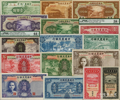 中國(guó)農(nóng)民銀行紙幣一組共16枚，詳分：1935年大業(yè)版壹角、貳角、德納羅版壹圓、伍圓、拾圓，1937年壹角、貳角，1940年大業(yè)版壹圓、貳拾圓，1941年德納羅版壹圓、伍圓、美鈔版重慶伍拾圓、壹佰圓、伍佰圓，1942年大東版伍拾圓、大業(yè)版壹百圓；資深藏家出品，整體品相較佳，除3枚八至八五成新外，其余約九五至全新，敬請(qǐng)預(yù)覽