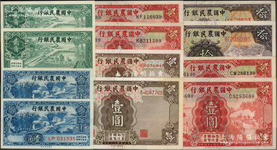 中國農民銀行紙幣共12枚，詳分：1935年德納羅版壹圓2種簽名各2枚、拾圓2枚；1937年壹角、貳角各2枚連號；1941年德納羅版壹圓不同號碼體型2枚；資深藏家出品，上佳品相，九五至全新，敬請預覽