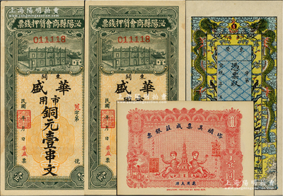 民間鈔票4枚，詳分：宣統年（直隸）東陵錢票未填用，上印雙龍戲珠和喜上眉梢圖，由北京印制，色澤艷麗；（河南）泌陽縣商會質押錢票（華盛）市用銅元壹串文2枚；（汕頭）塔頭吳集成莊銀票1913年壹圓；九五成新