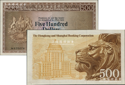 1973年香港上海匯豐銀行伍佰圓，香港地名，九八成新