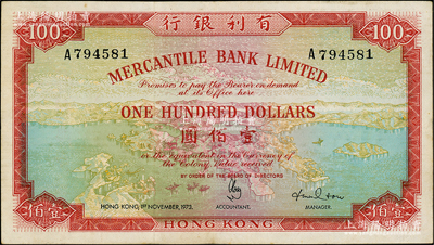 1973年有利銀行壹佰圓，香港地名，原票八成新