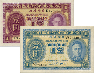 香港政府紙幣2種，詳分：（1936年）紫色英王喬治六世像壹圓，（1940-41年）藍色英王喬治六世像壹圓，九八成新