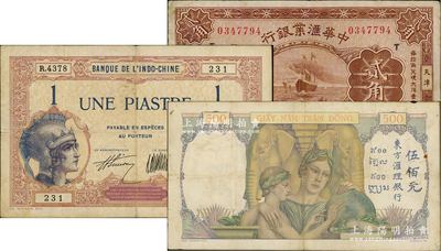 客鈔3種，詳分：東方匯理銀行（1927年）女神頭像銀壹元、（1939年）女神孩子與地球圖伍佰元；中華匯業銀行1928年貳角，天津地名；臺灣藏家出品，七五至八成新